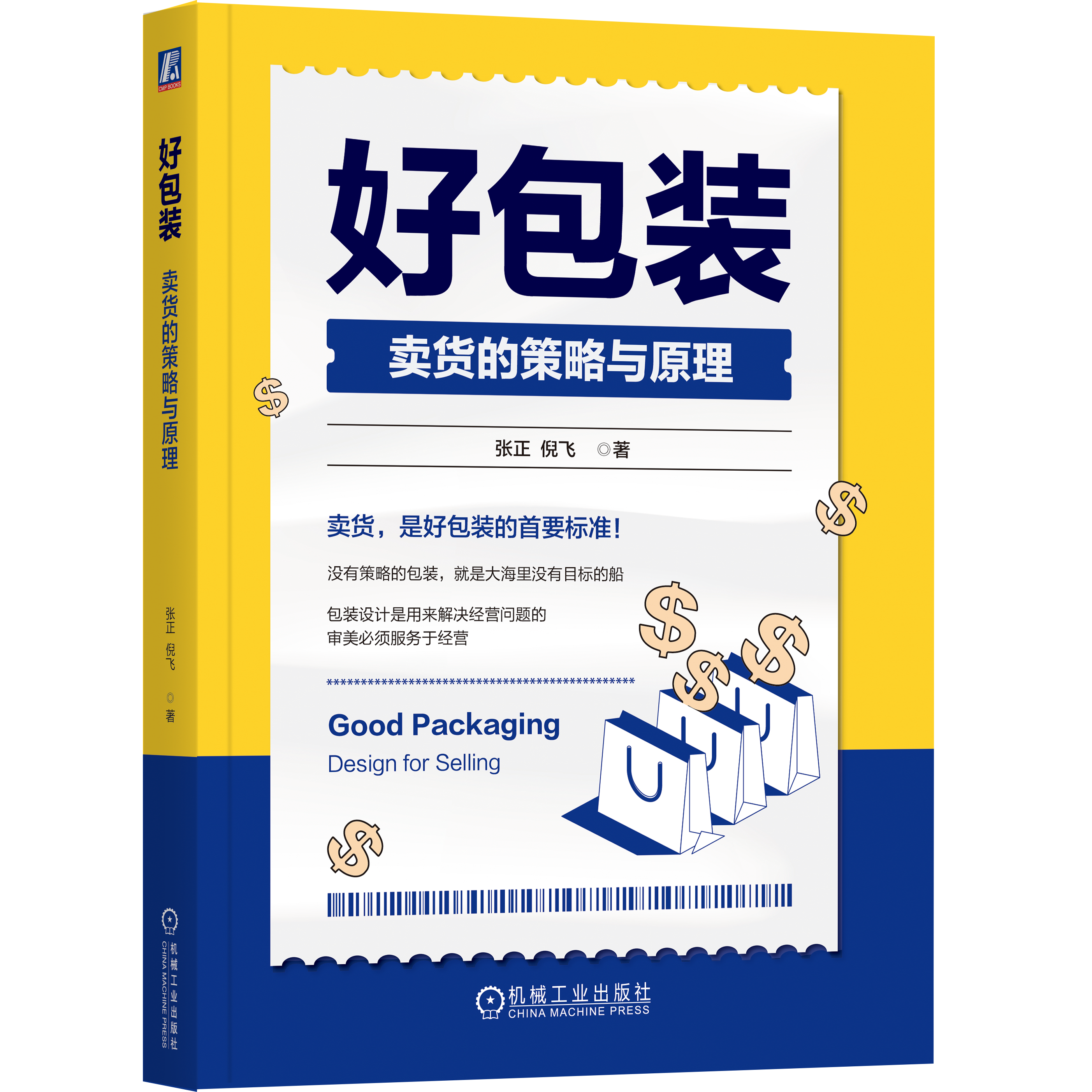 四喜：产品进超市，便宜就真能获胜吗？(图4)