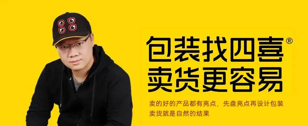 四喜：经济下滑，哑巴营销再也不能继续下去了(图1)