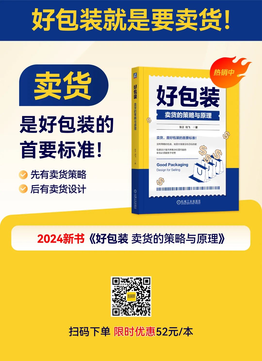 四喜：俞敏洪亏大发了，亏在不懂品牌(图3)