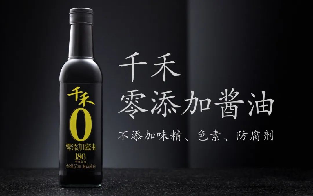 四喜：“千禾0”酱油包装上的大大的“0”，有错吗？(图2)