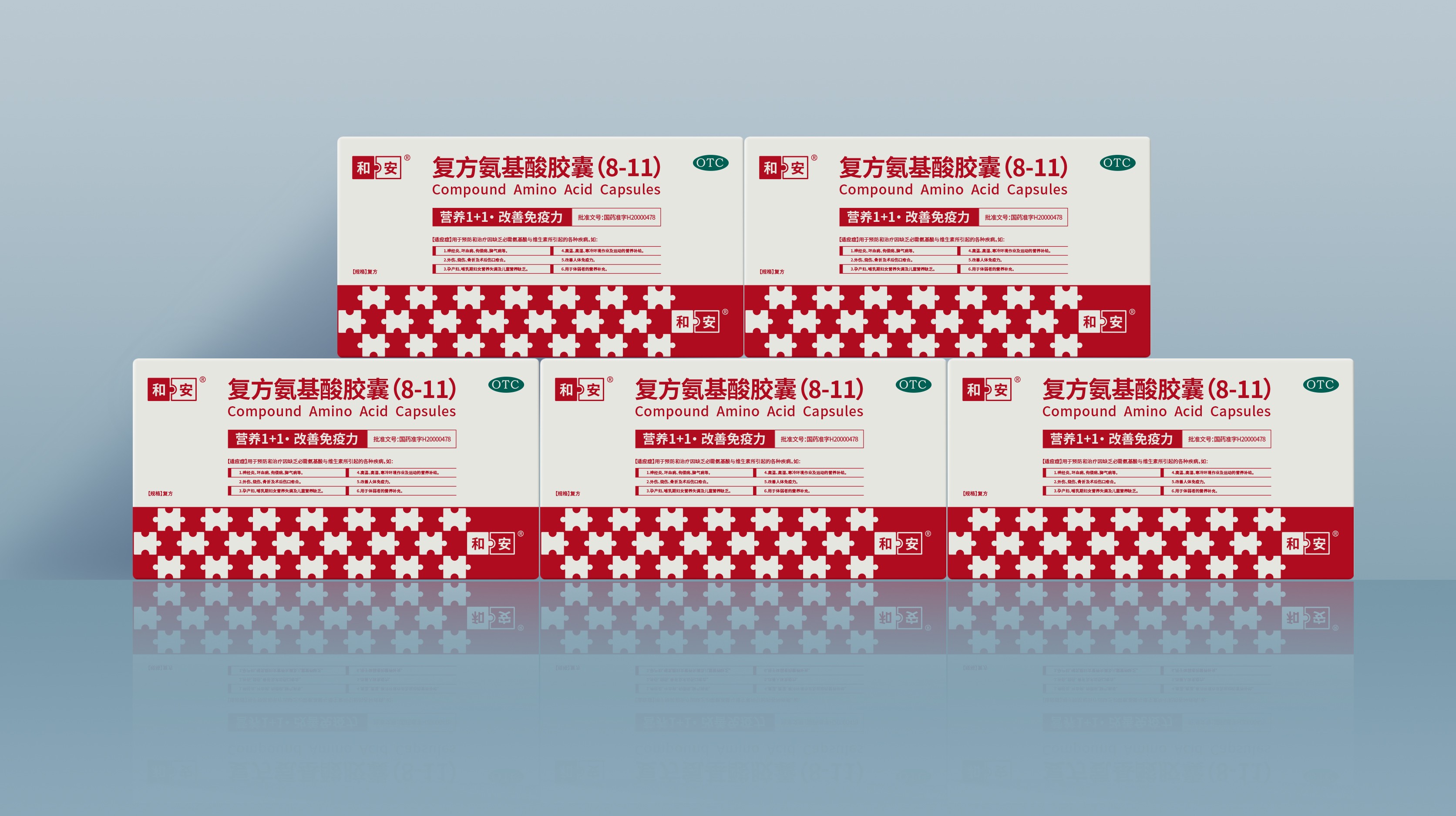 案例分享：复方氨基酸胶囊药品包装设计——以超级符号赋能品牌差异化突围(图1)