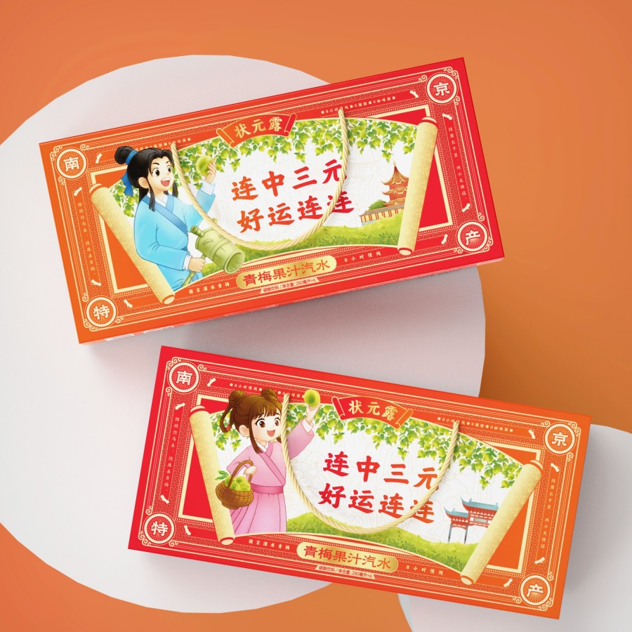状元露饮料南京特产礼盒包装设计(图3)