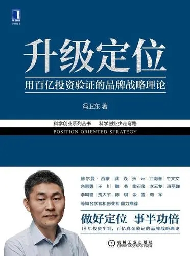 顾客价值配方——顾客为什么购买？(图1)