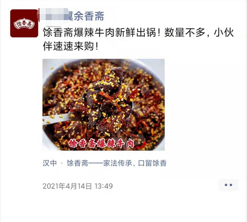 如果你起了一个难传播的名字你该怎么办？(图2)