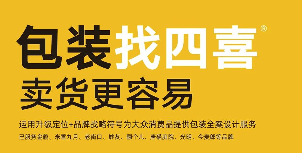 什么样的包装设计在印刷厂就被经销商下订单？(图6)