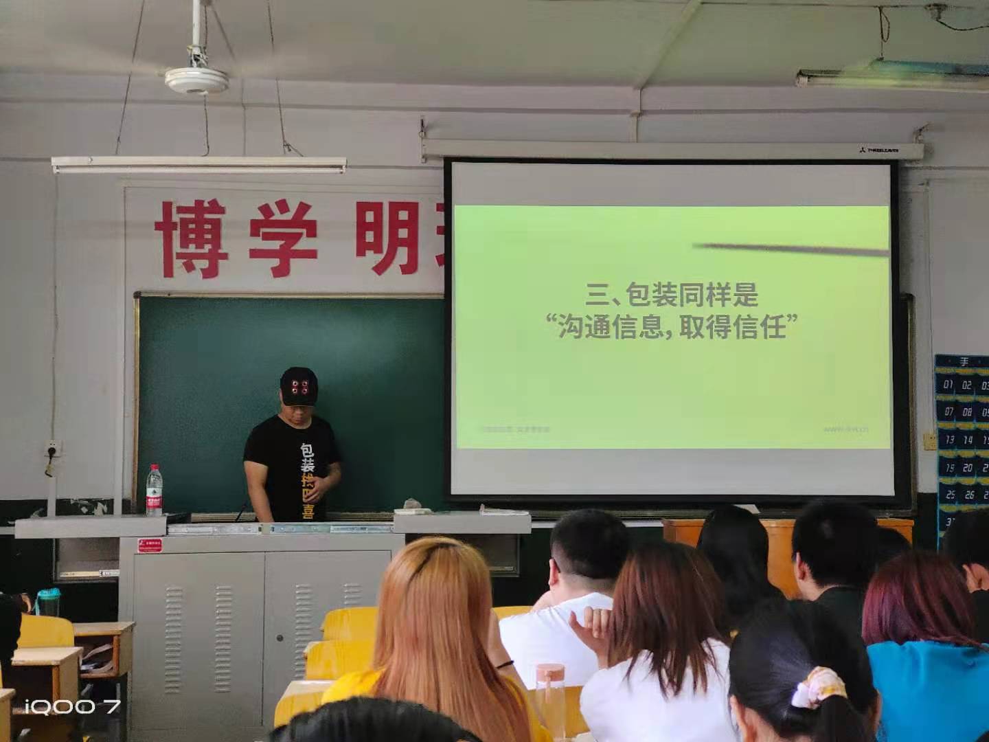 四喜在西安财经大学为同学们分享：一切皆媒体，一切皆传播——谈包装的创作(图1)