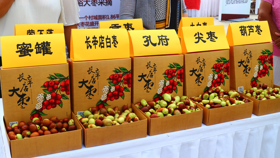 长辛店白枣特产礼盒包装设计参考(图1)