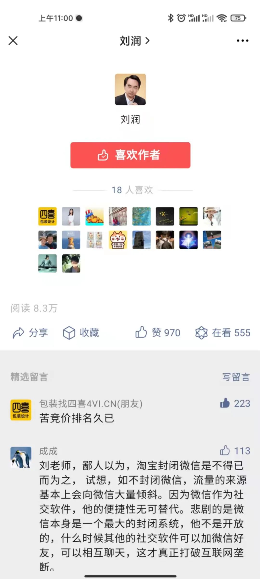 没钱如何做广告(图3) 没钱如何做广告(图3)