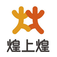 煌上煌品牌故事-logo设计分析(图1)