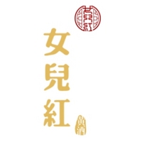 女儿红品牌故事-logo设计分析(图1) 女儿红品牌故事-logo设计分析(图1)