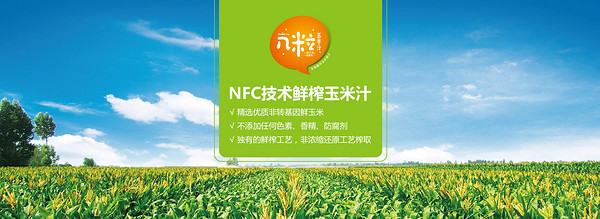 几粒玉米汁品牌故事-logo设计分析(图2)