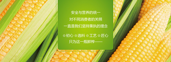 几粒玉米汁品牌故事-logo设计分析(图3)