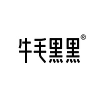 牛毛黑黑品牌故事-logo设计分析(图1) 牛毛黑黑品牌故事-logo设计分析(图1)
