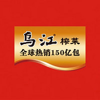 乌江品牌故事-logo设计分析(图1) 乌江品牌故事-logo设计分析(图1)