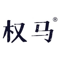 权马品牌故事-logo设计分析(图1) 权马品牌故事-logo设计分析(图1)