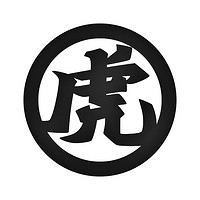 虎头局渣打饼行品牌故事-logo设计分析(图1)