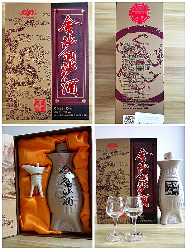 创意酒包装设计金沙回沙酒鱼儿酒酱香型白酒单瓶装产品包装设计欣赏(图2)