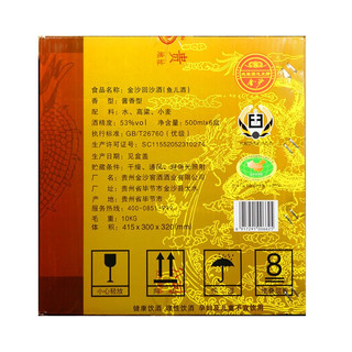 创意酒包装设计金沙回沙酒鱼儿酒酱香型白酒单瓶装产品包装设计欣赏(图6)