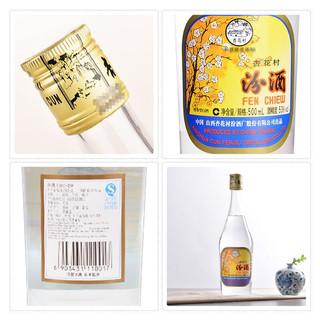 创意酒包装设计杏花村酒系列杏花村出口玻汾清香型白酒瓶整箱装产品包装设计欣赏(图4)