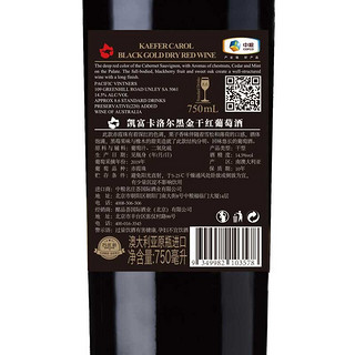 创意酒包装设计凯富卡洛尔黑金干红葡萄酒瓶产品包装设计欣赏(图8) 创意酒包装设计凯富卡洛尔黑金干红葡萄酒瓶产品包装设计欣赏(图8)