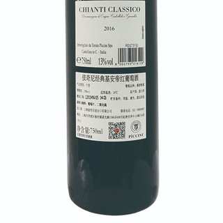 创意酒包装设计彼奇尼经典基安帝红葡萄酒产品包装设计欣赏(图8)