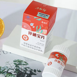 创意产品包装设计新稀宝基础健康包装设计欣赏(图6)