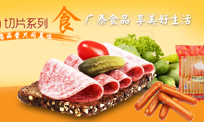 广泰食品品牌logo与食品包装设计欣赏(图3)