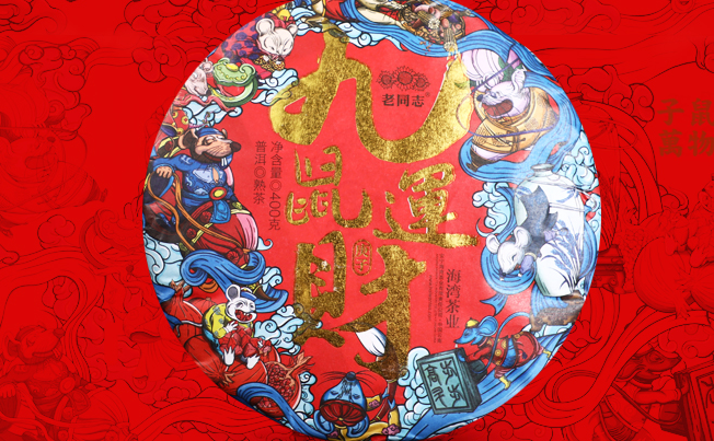 老同志普洱茶 老同志品牌logo与食品包装设计欣赏(图2)