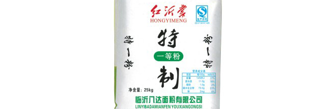 红沂蒙品牌logo与食品包装设计欣赏(图2)