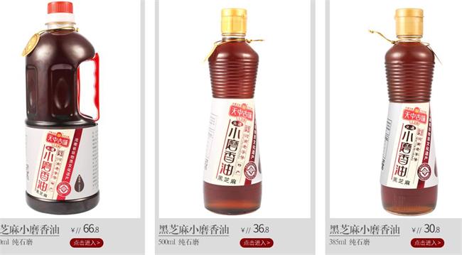 天中古味品牌logo与食品包装设计欣赏(图3)