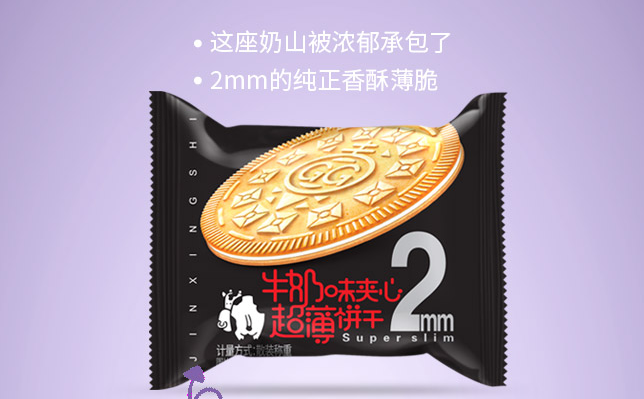 高高食品品牌logo与食品包装设计欣赏(图3)