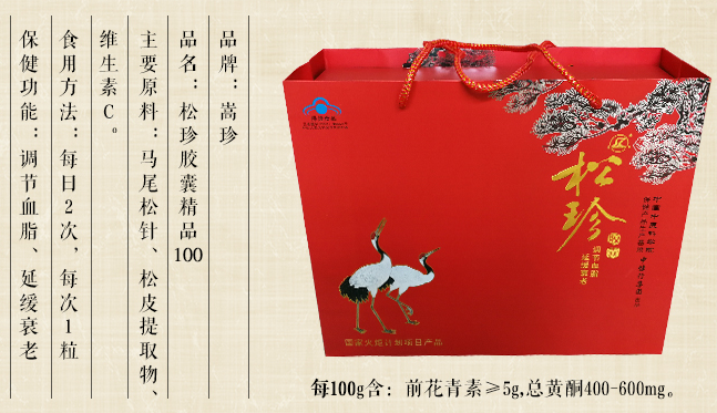 SONGZHEN嵩珍品牌logo与食品包装设计欣赏(图3)