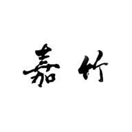 嘉竹品牌logo与食品包装设计欣赏(图1)