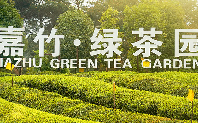 嘉竹品牌logo与食品包装设计欣赏(图2)