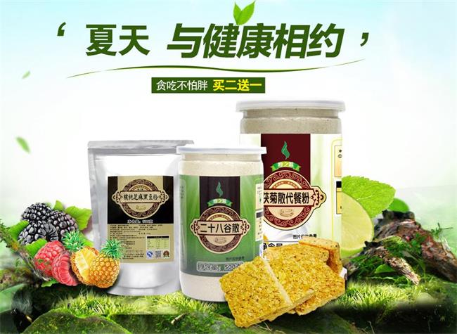 瘦之源 瘦之源品牌logo与食品包装设计欣赏(图4)