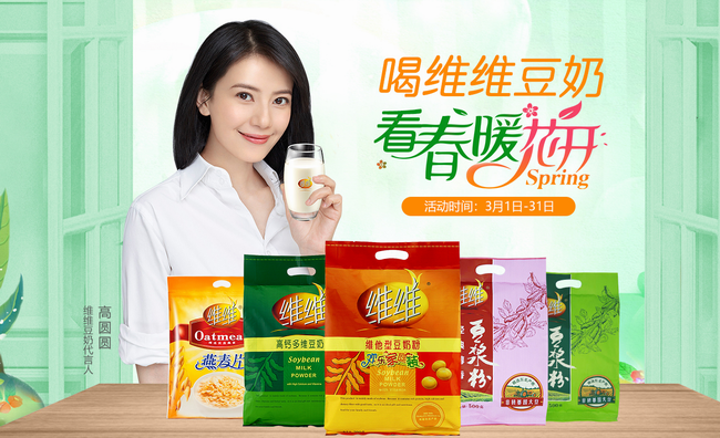 维维品牌logo与食品包装设计欣赏(图2)