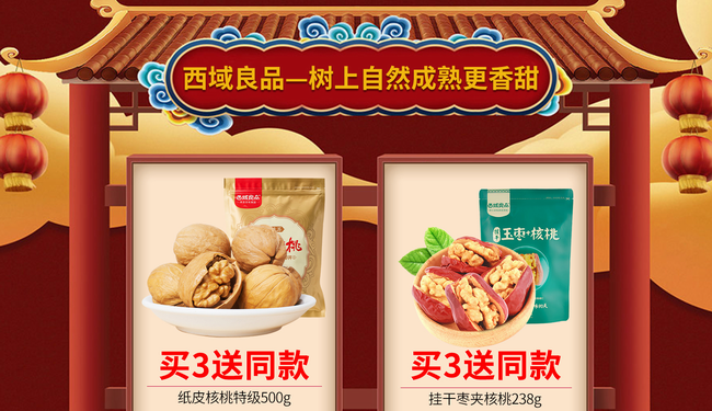 和田玉枣品牌logo与食品包装设计欣赏(图3)