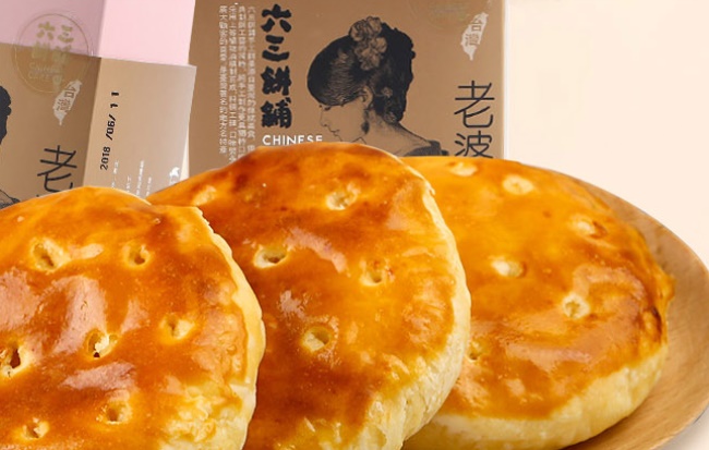 六三饼铺品牌logo与食品包装设计欣赏(图2)