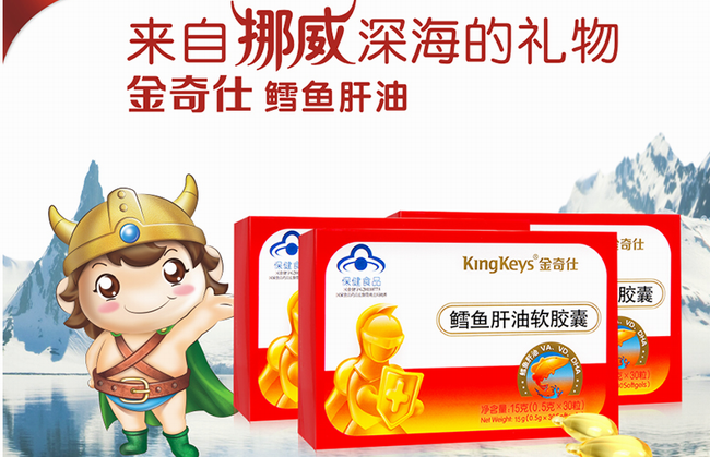 金奇仕 金奇仕KingKeys品牌logo与食品包装设计欣赏(图2)