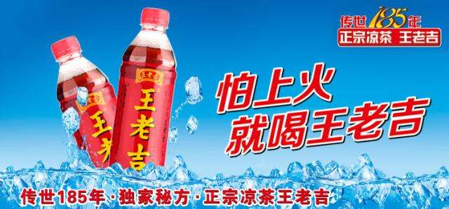 王老吉品牌logo与食品包装设计欣赏(图2)