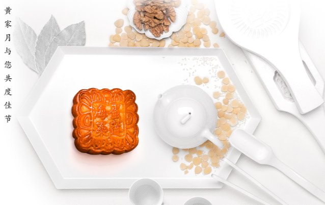 黄家月品牌logo与食品包装设计欣赏(图4)