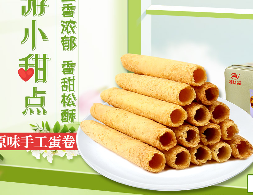 利口福品牌logo与食品包装设计欣赏(图2)