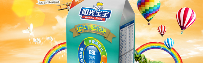 阳光宝宝品牌logo与食品包装设计欣赏(图2)
