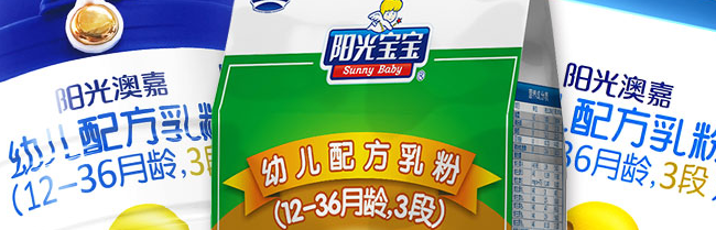 阳光宝宝品牌logo与食品包装设计欣赏(图3)