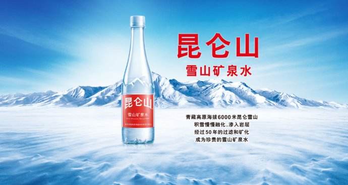 昆仑山矿泉水 昆仑山品牌logo与食品包装设计欣赏(图2)