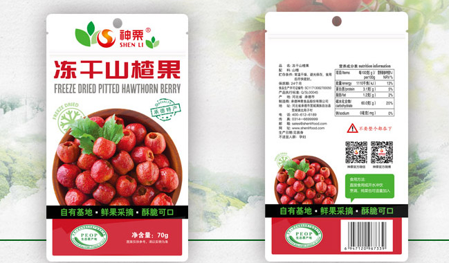 神栗食品 神栗品牌logo与食品包装设计欣赏(图2)