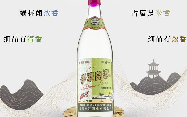 李渡酒业品牌logo与食品包装设计欣赏(图2)