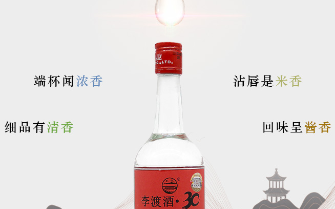 李渡酒业品牌logo与食品包装设计欣赏(图4)