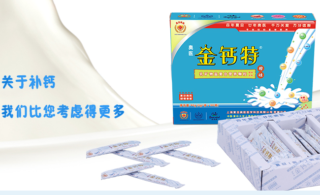 奥医品牌logo与食品包装设计欣赏(图3)