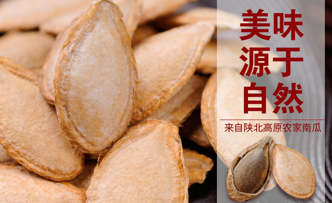 老闫家南瓜子 老闫家品牌logo与食品包装设计欣赏(图2)